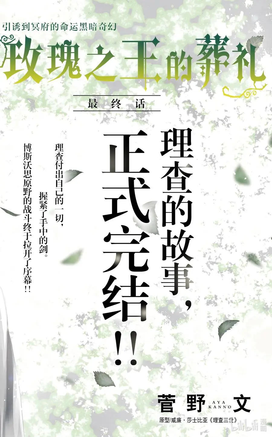 last 最终话 第2页