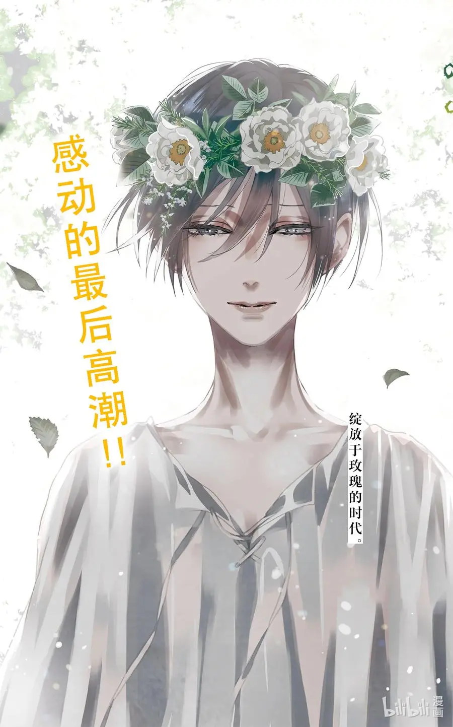 last 最终话 第3页