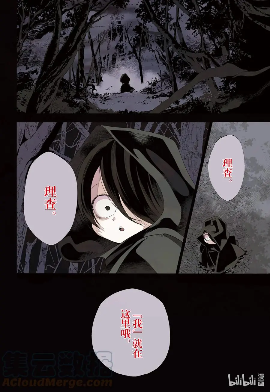 last 最终话 第4页