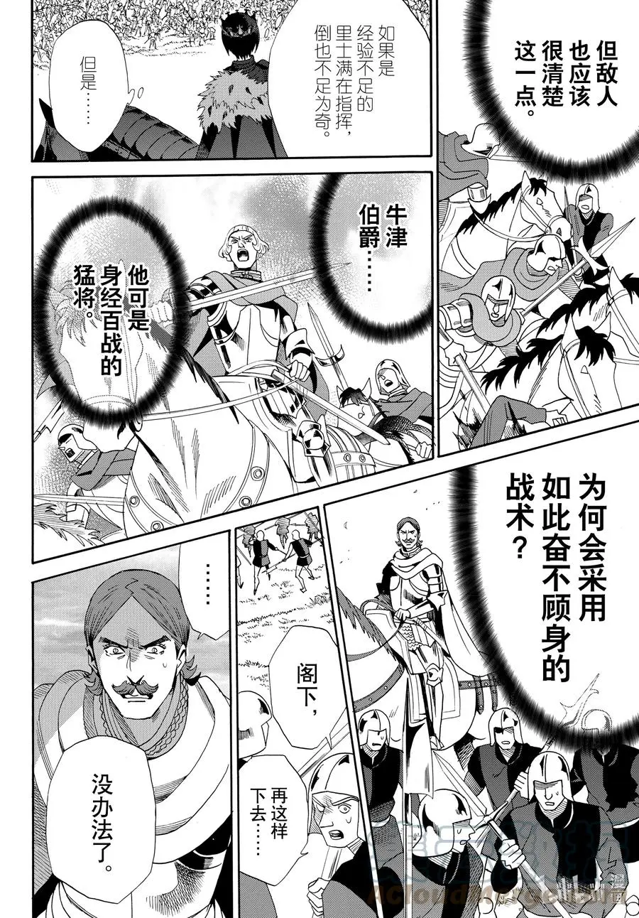 last 最终话 第16页