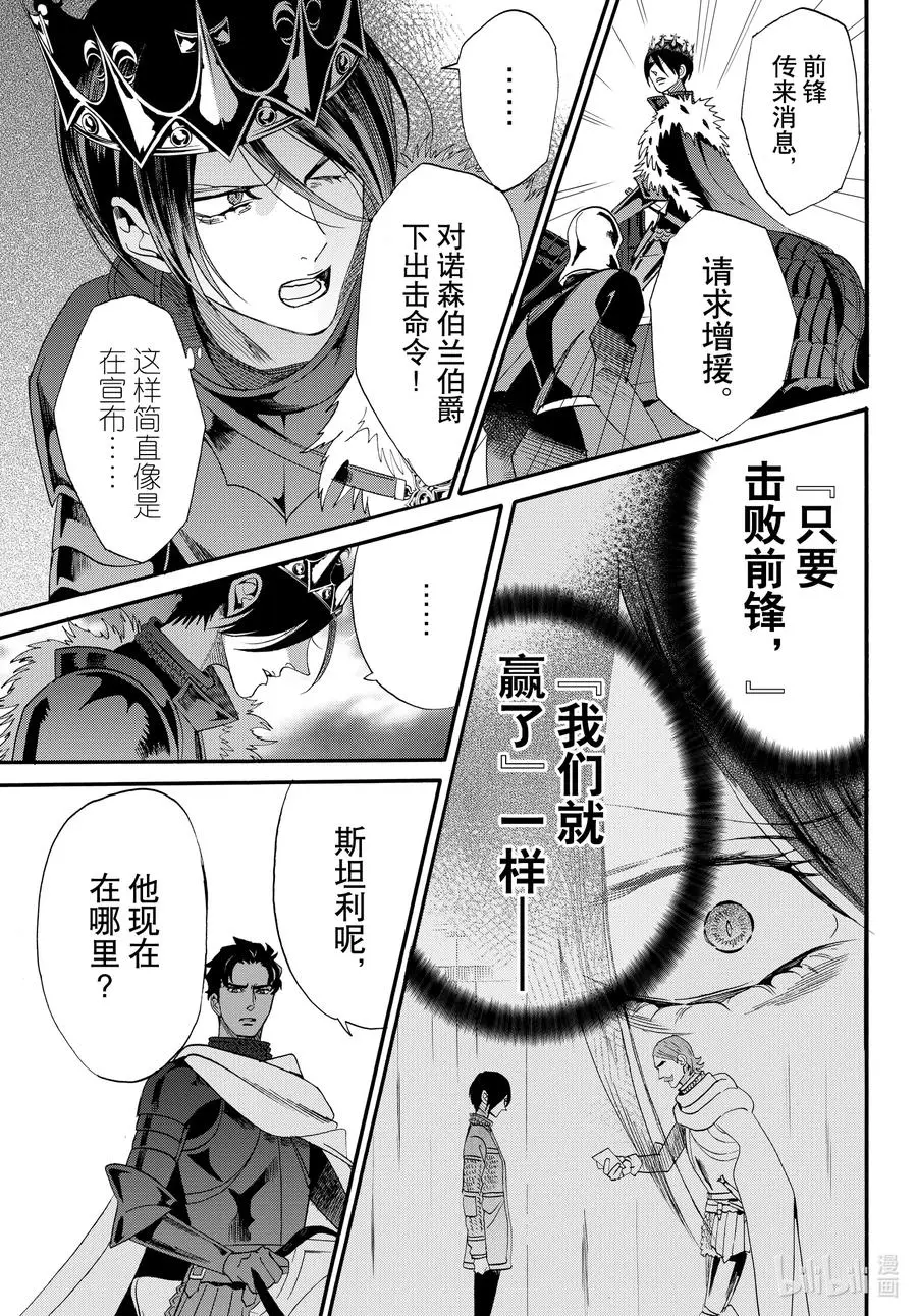 last 最终话 第17页