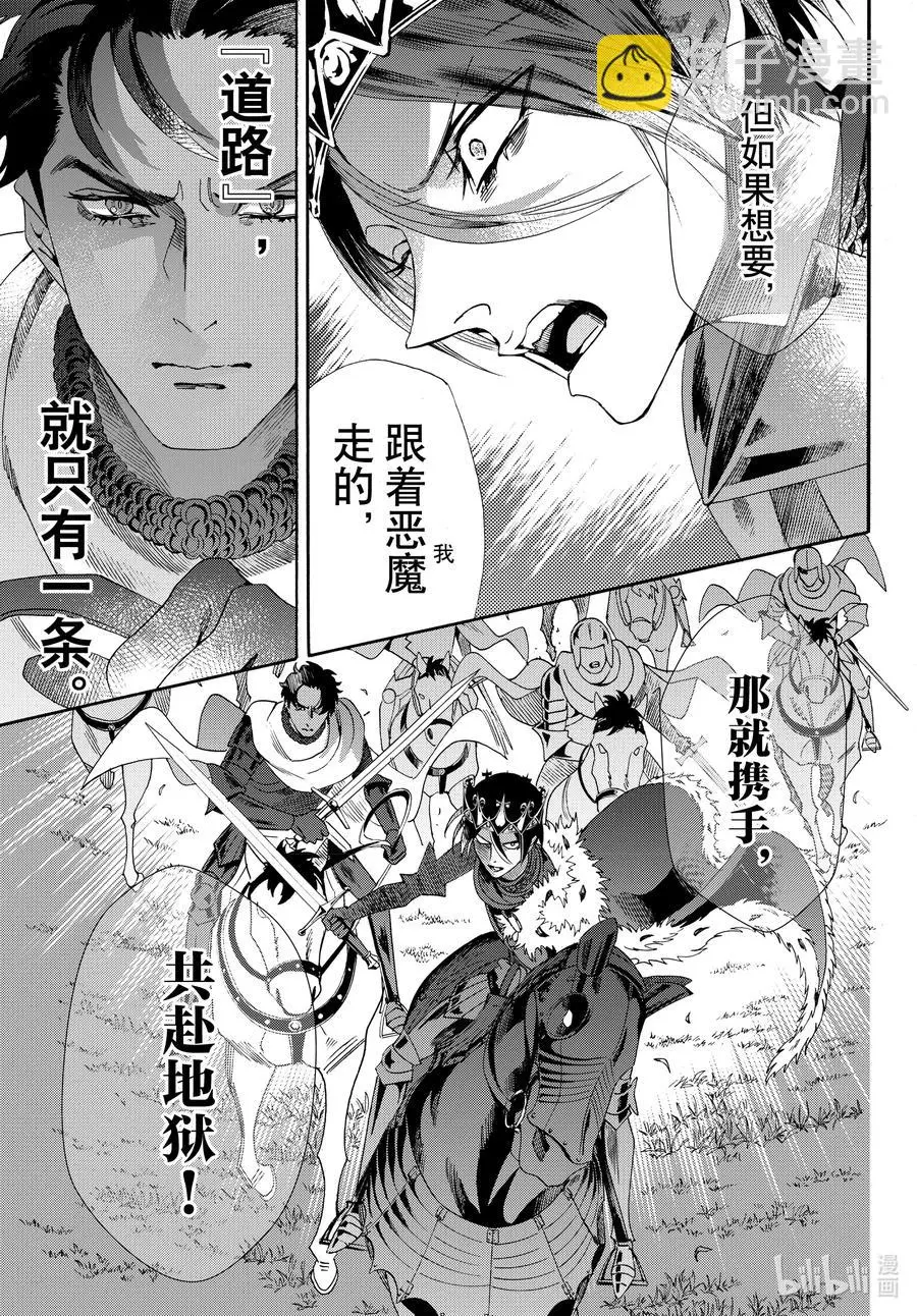 last 最终话 第27页