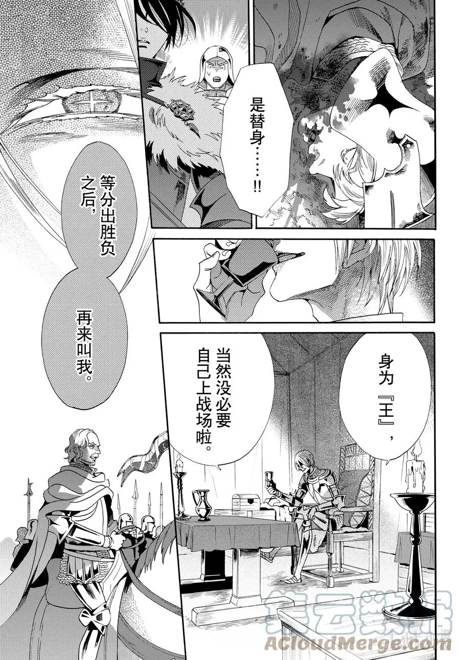 last 最终话 第31页