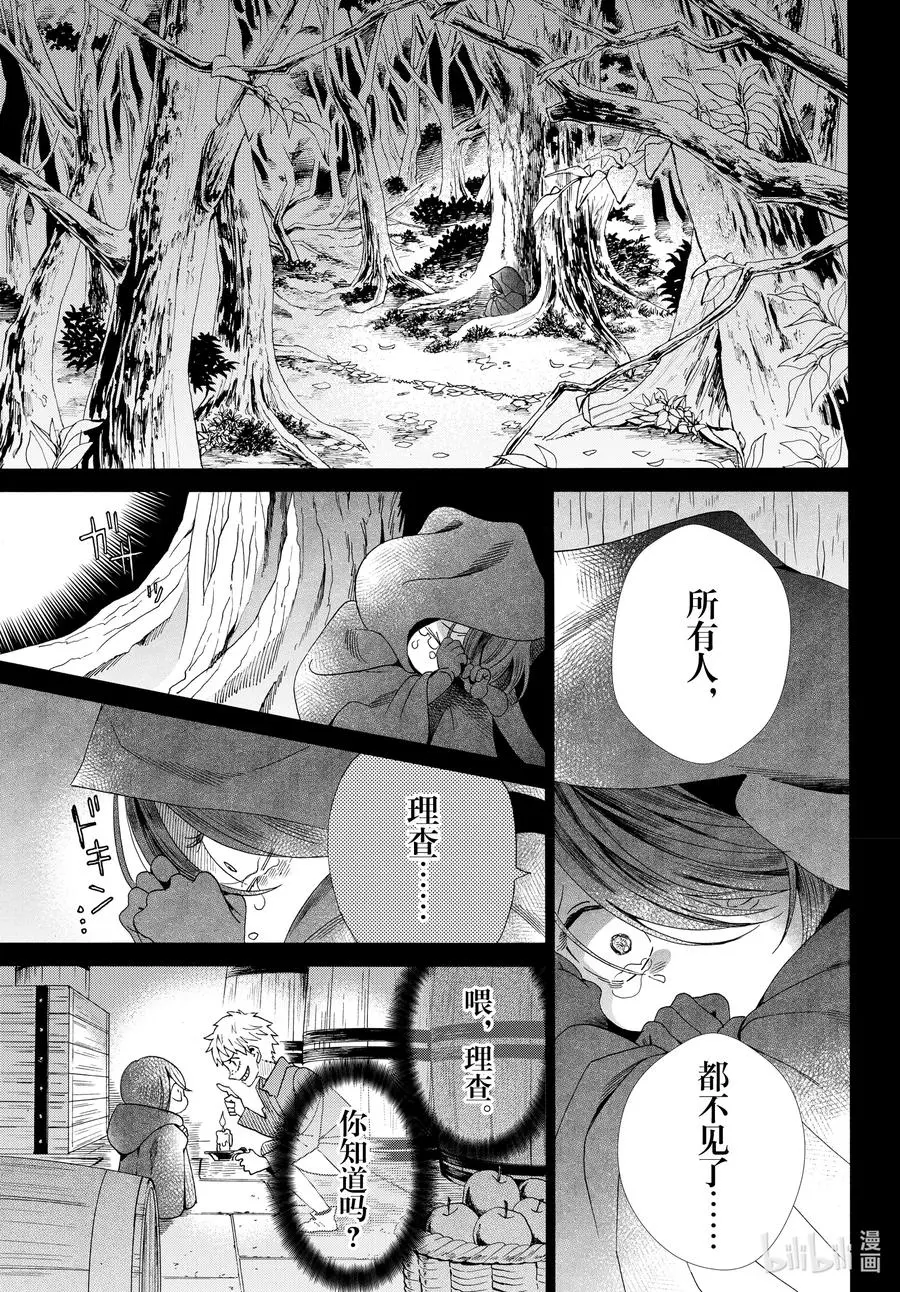 last 最终话 第41页