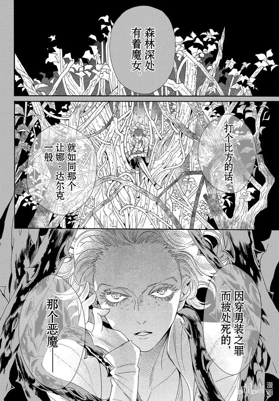 077话 第77话 第2页