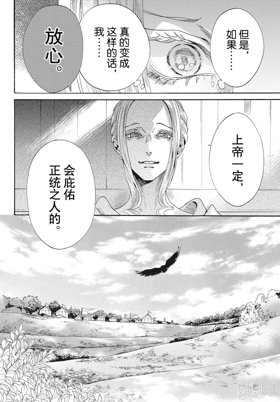 077话 第77话 第4页