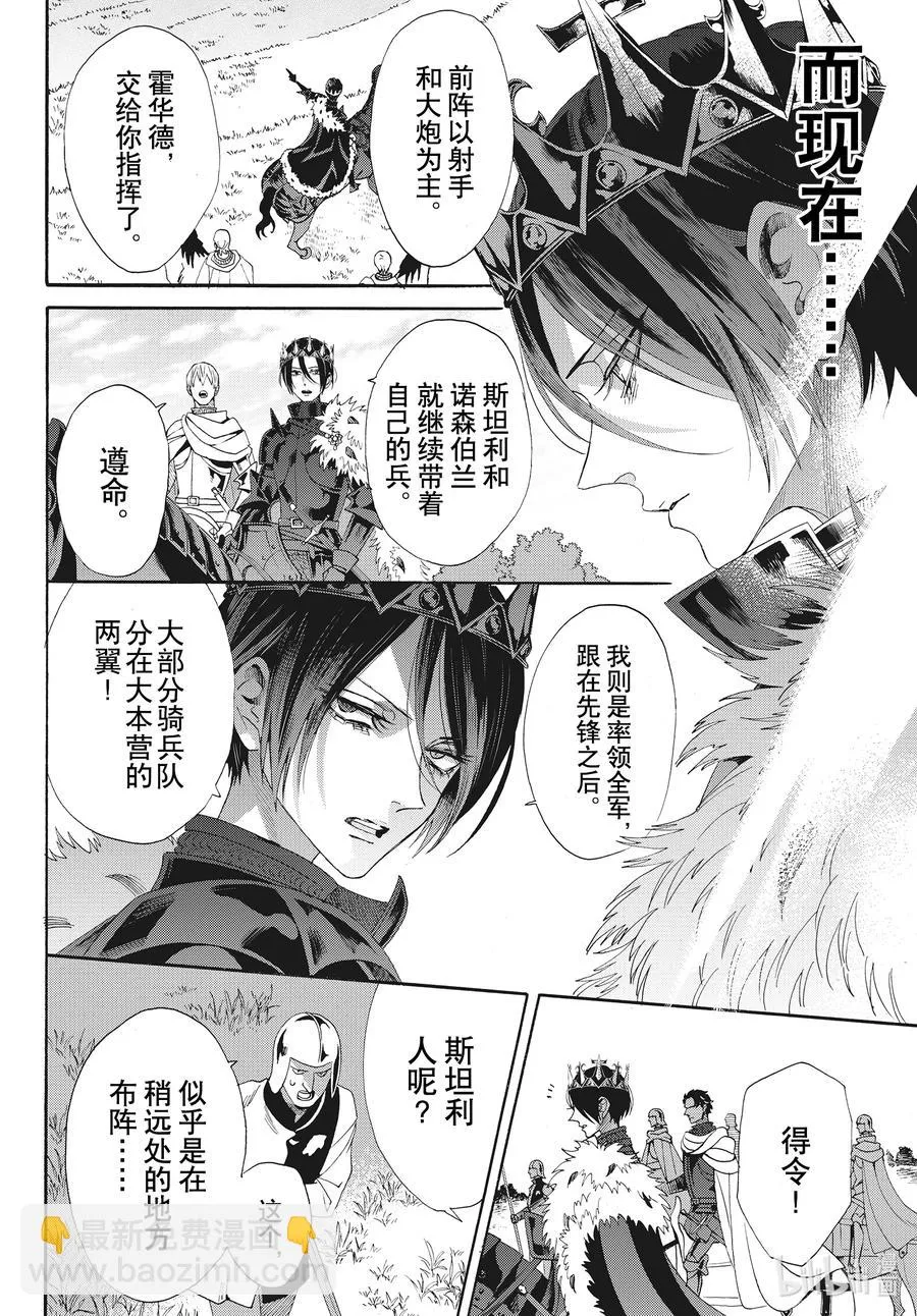 077话 第77话 第6页