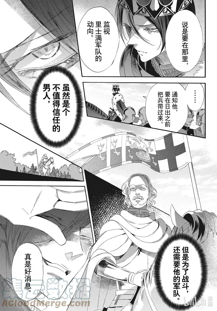 077话 第77话 第7页