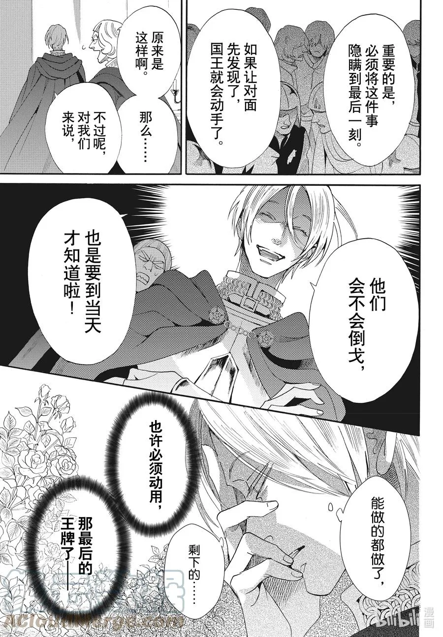 077话 第77话 第9页