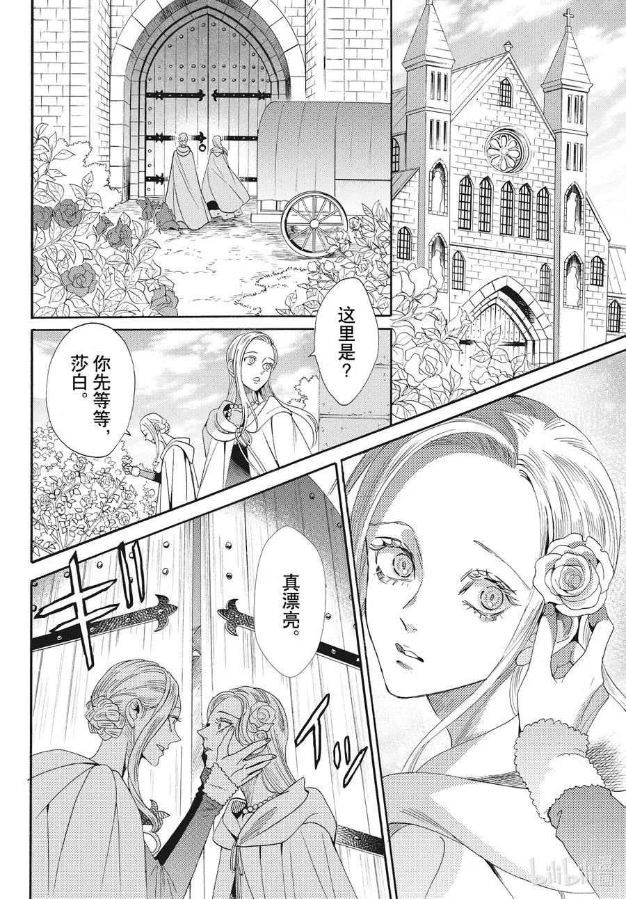 077话 第77话 第10页