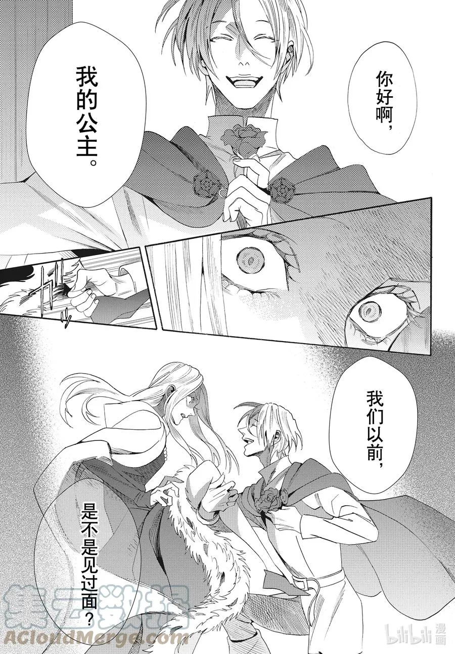 077话 第77话 第11页