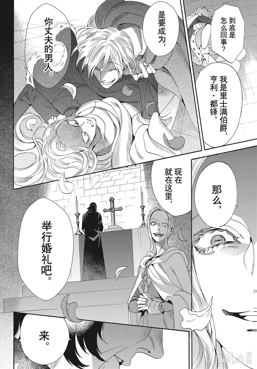 077话 第77话 第12页