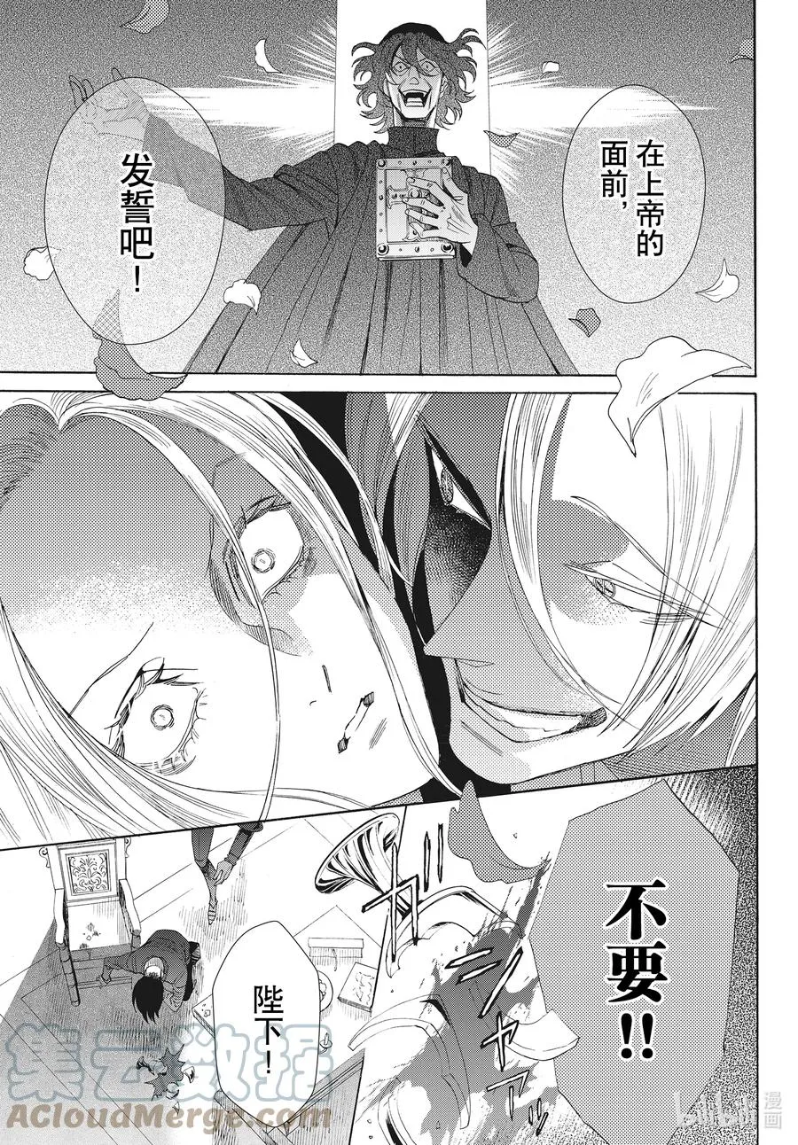 077话 第77话 第13页