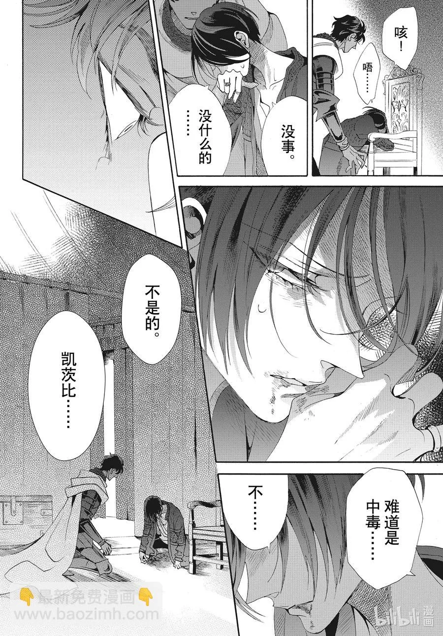 077话 第77话 第14页