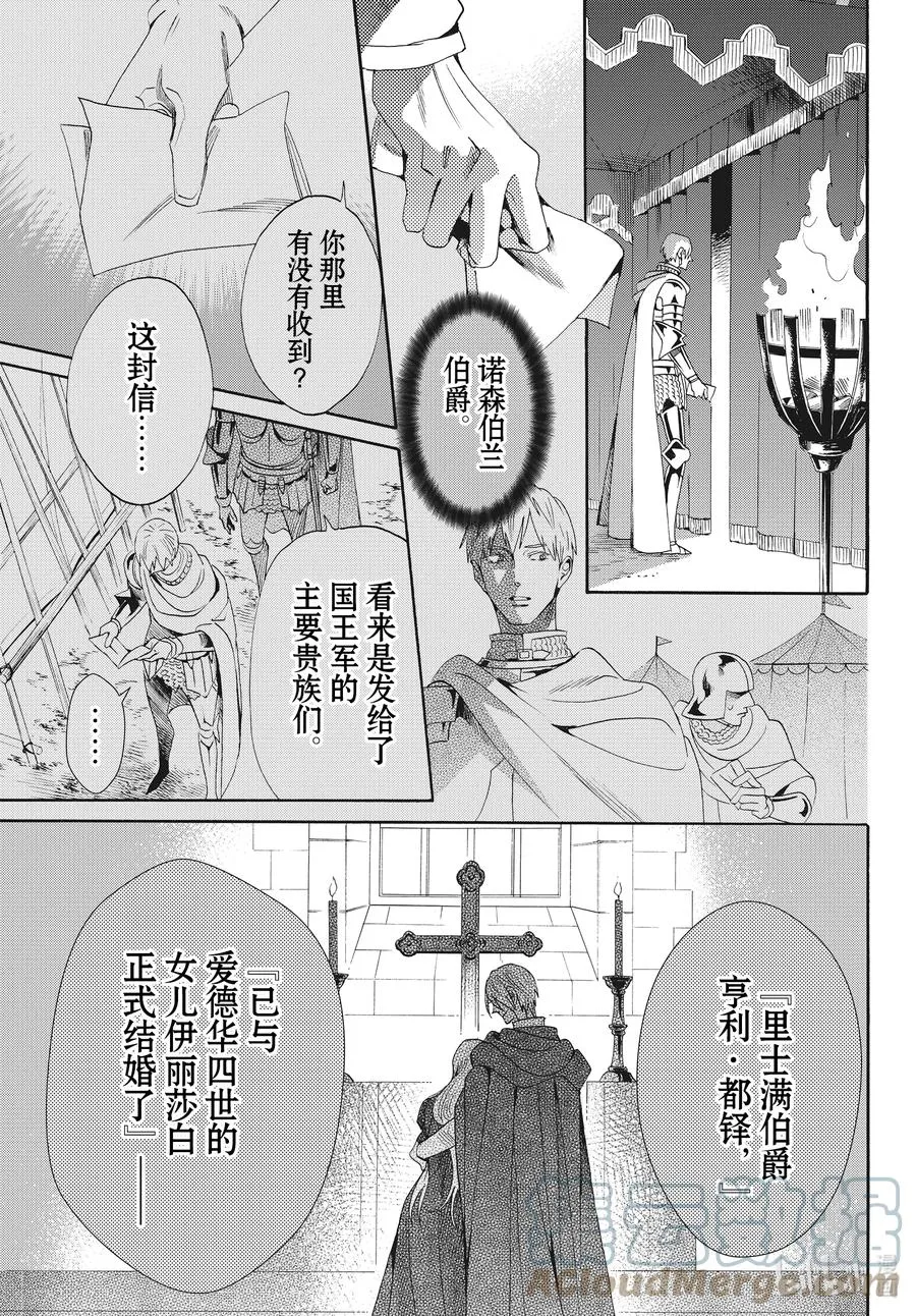 077话 第77话 第15页