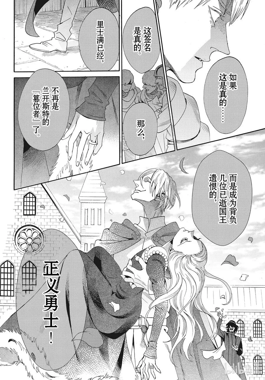 077话 第77话 第16页