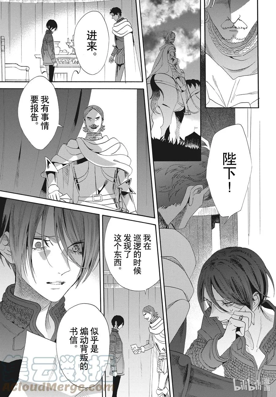 077话 第77话 第17页