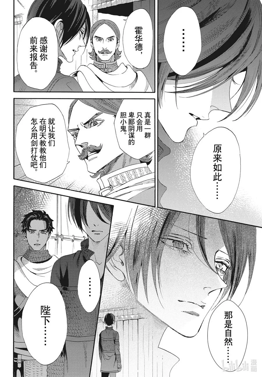 077话 第77话 第18页