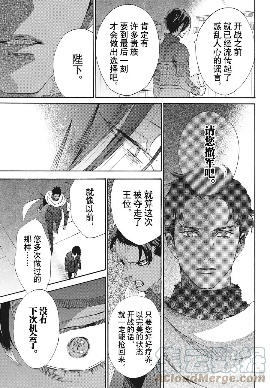 077话 第77话 第19页