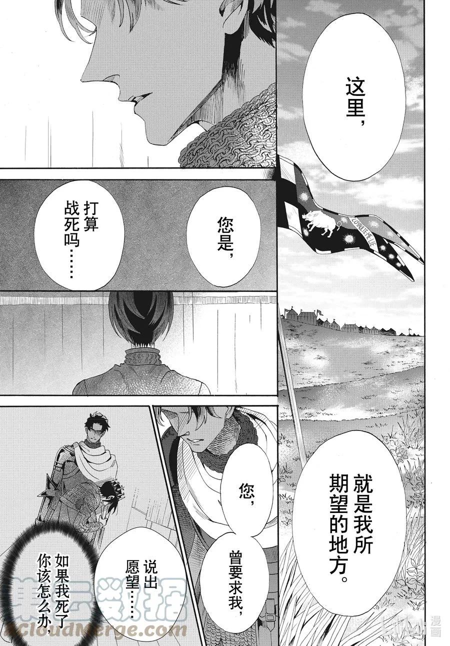 077话 第77话 第21页