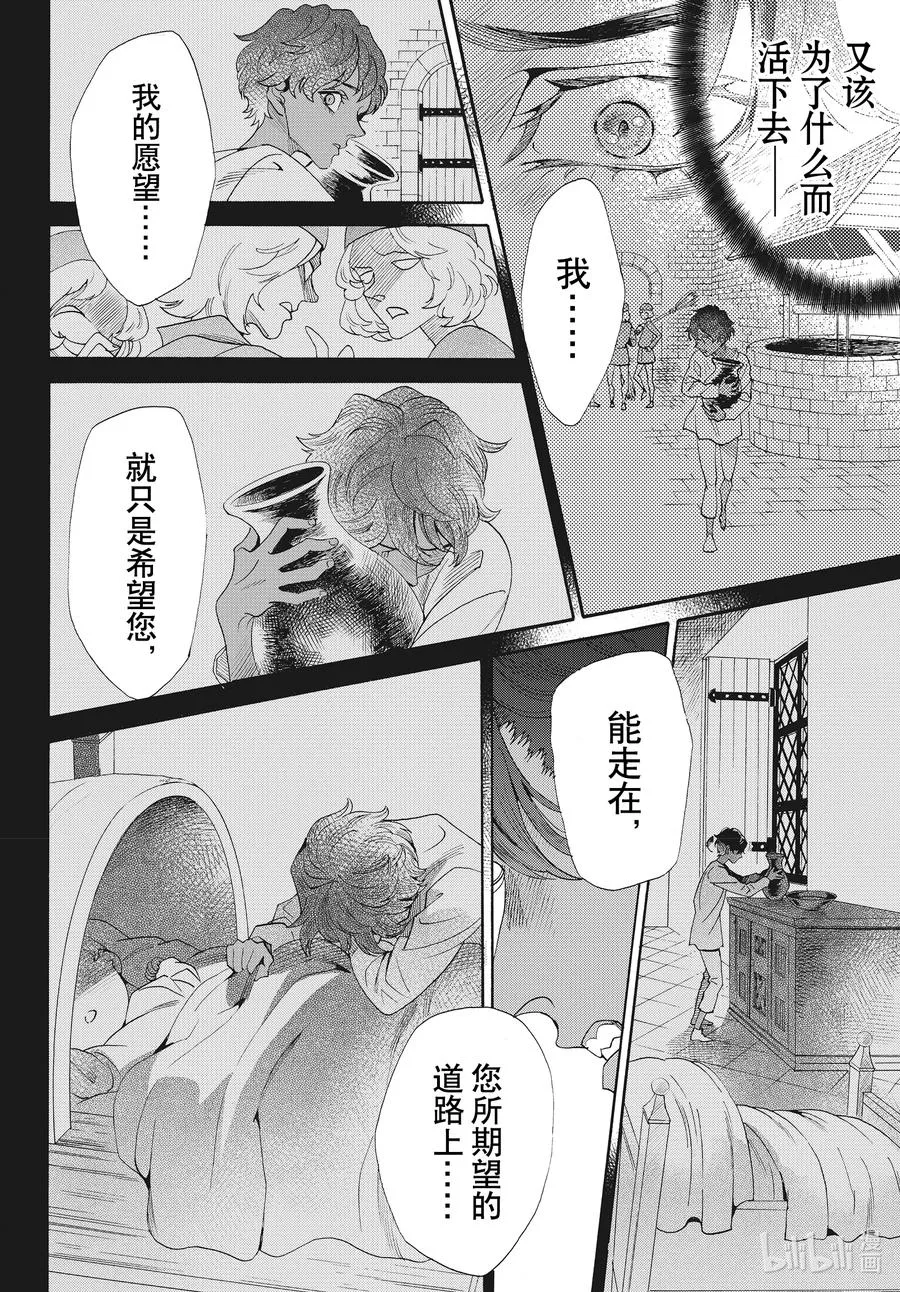 077话 第77话 第22页