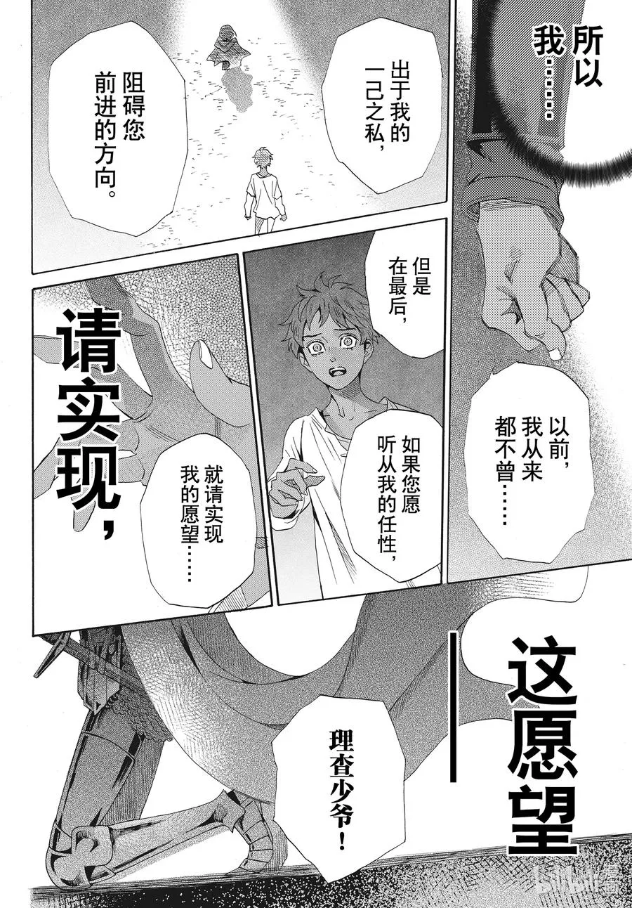 077话 第77话 第24页