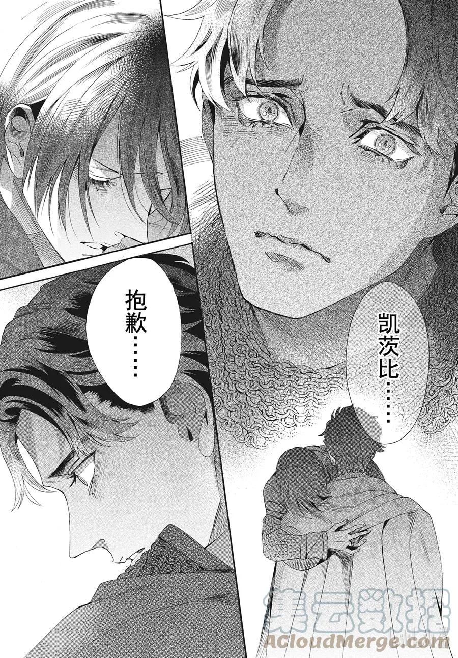 077话 第77话 第27页