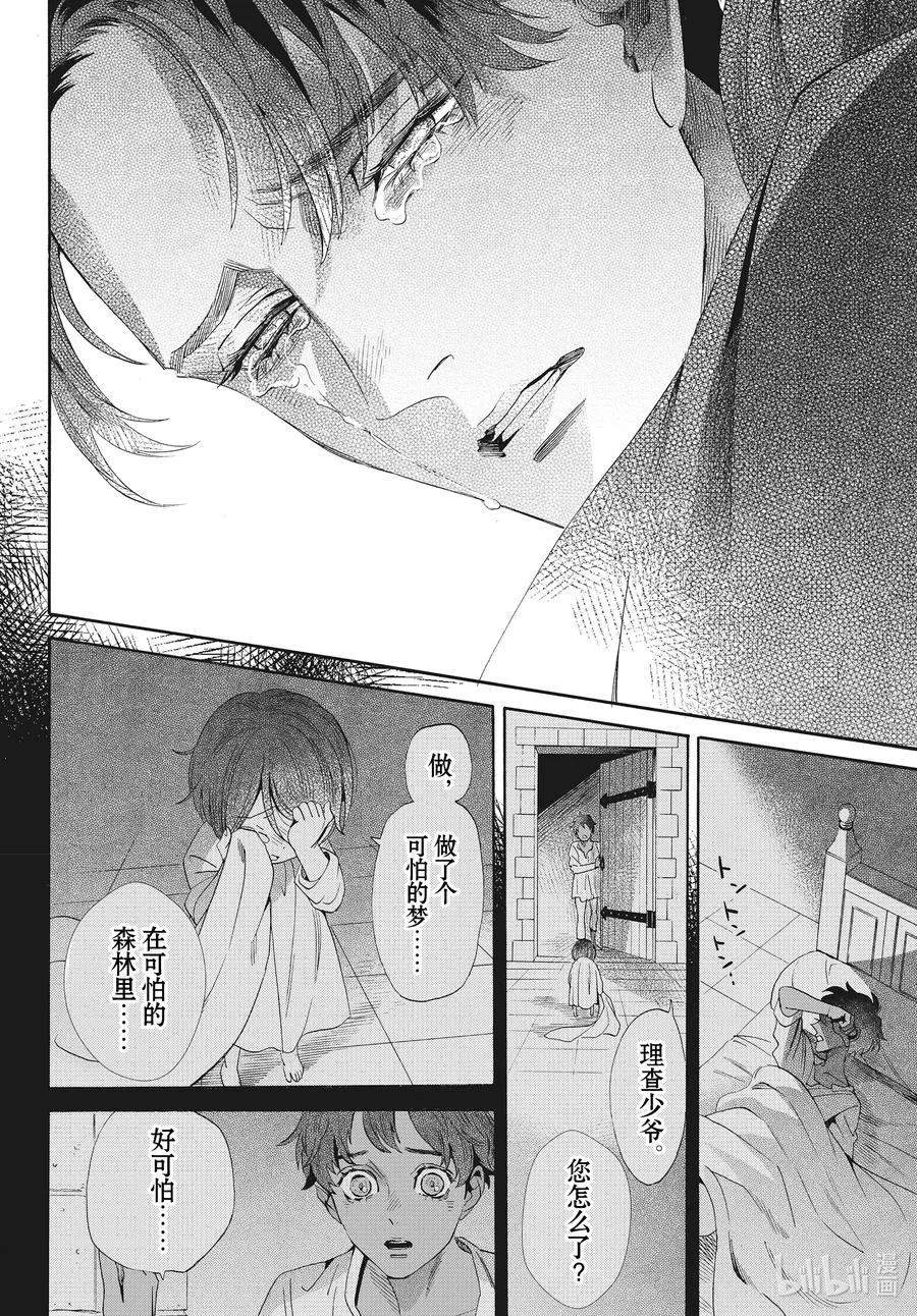 077话 第77话 第28页