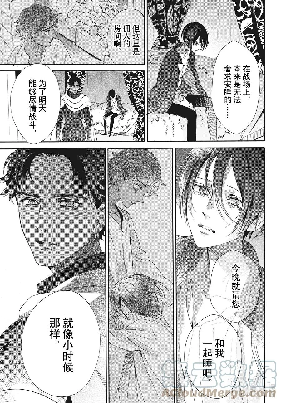 077话 第77话 第29页