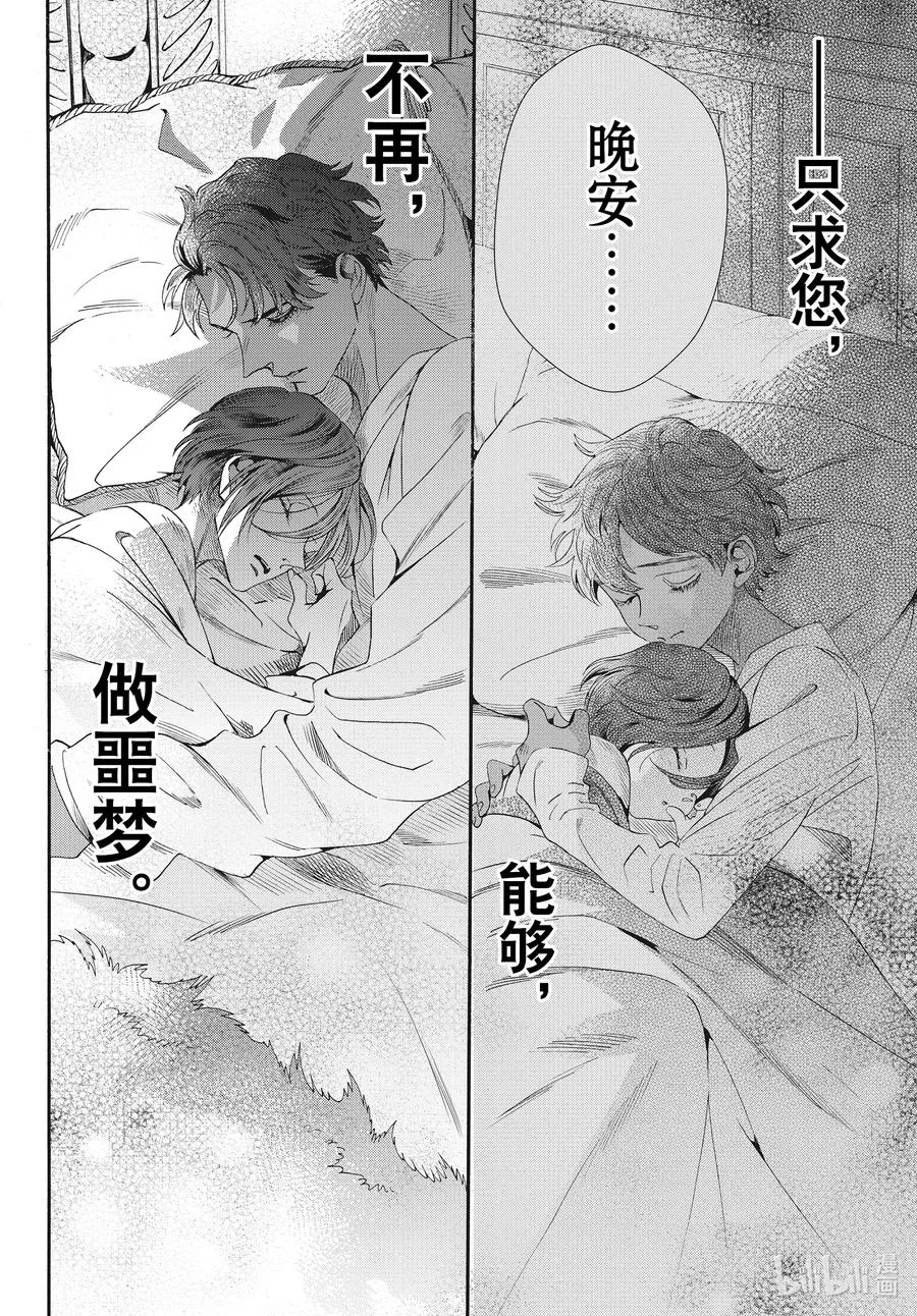 077话 第77话 第30页