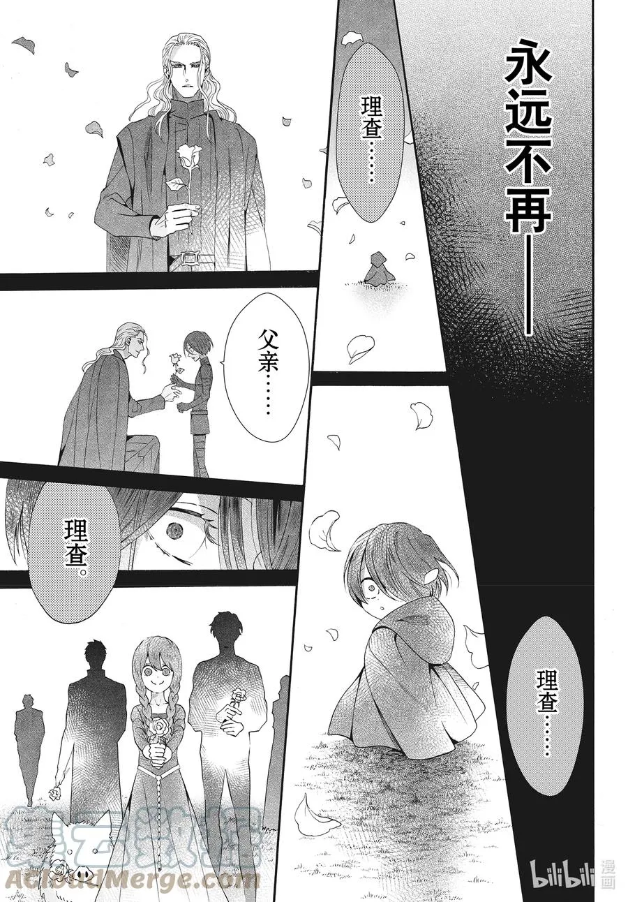 077话 第77话 第31页