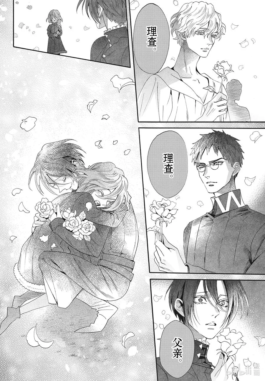 077话 第77话 第32页