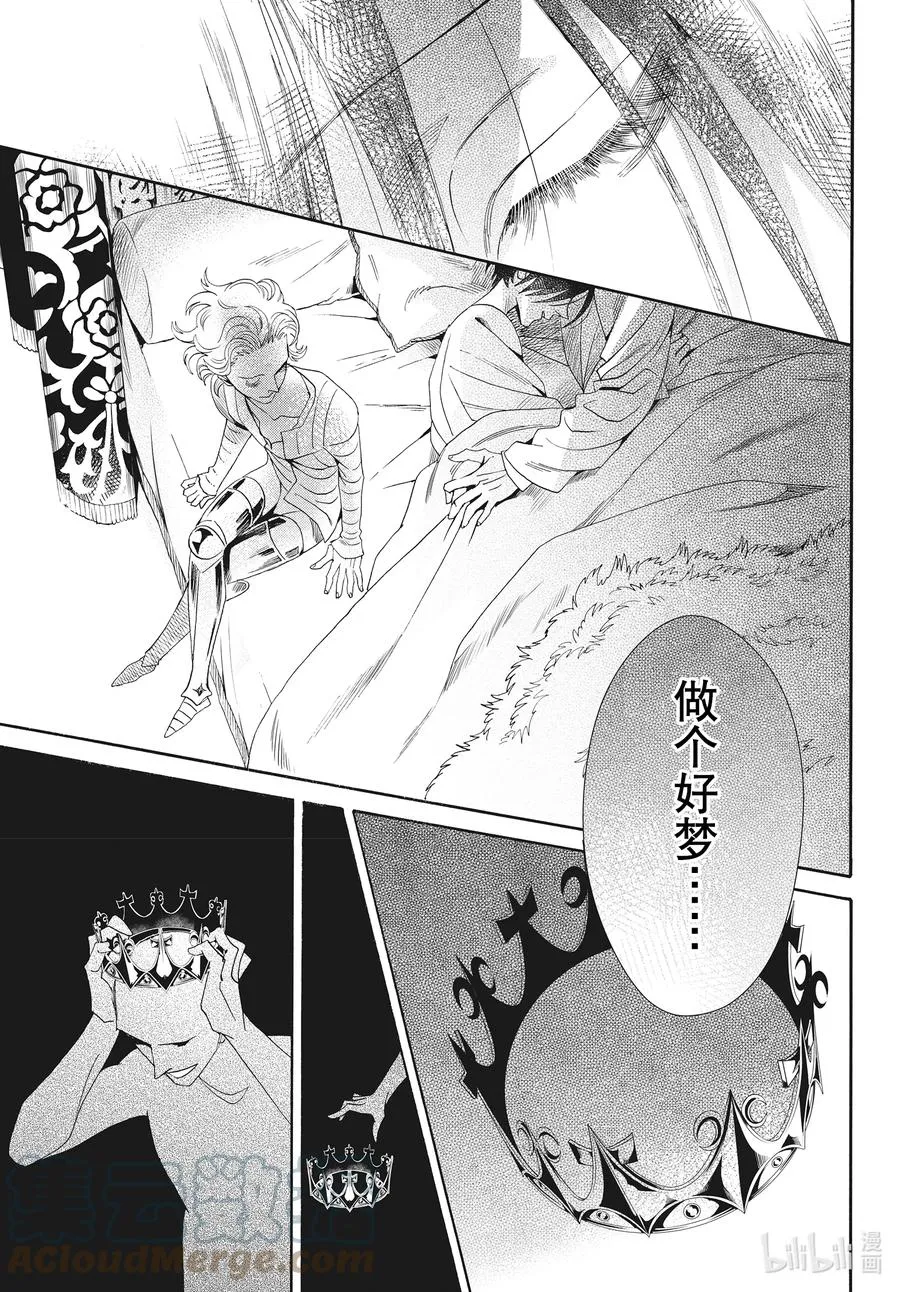 077话 第77话 第33页