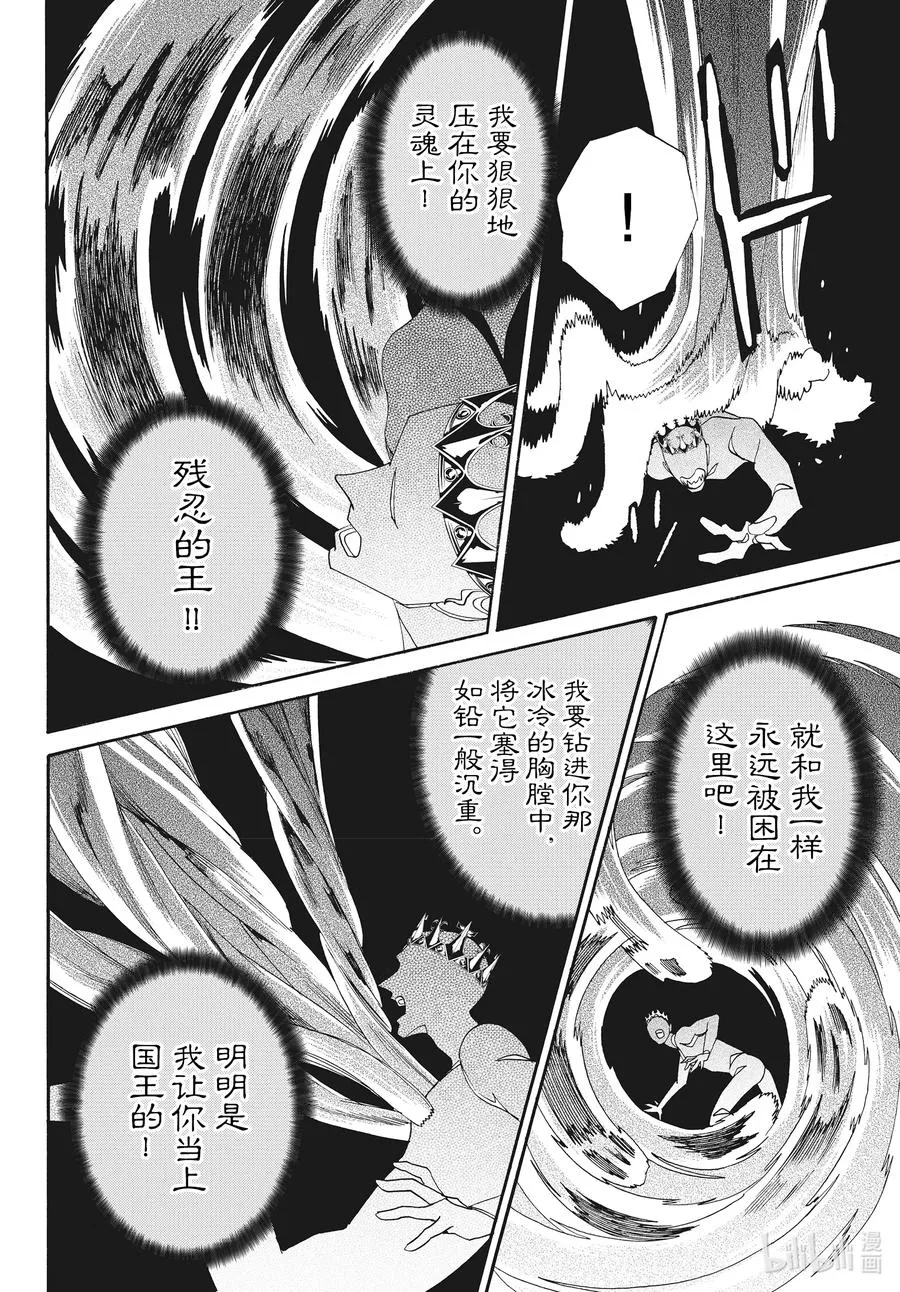 077话 第77话 第34页