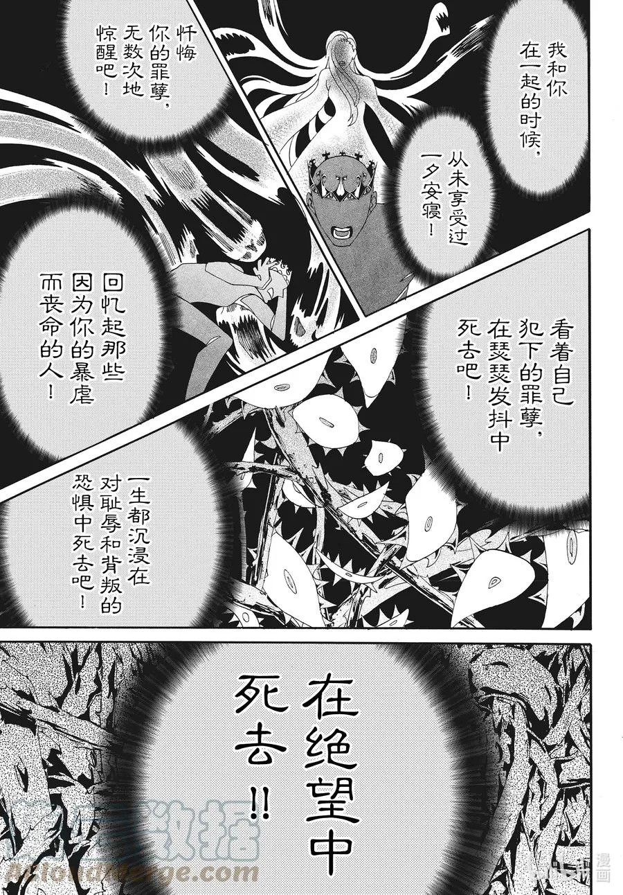 077话 第77话 第35页