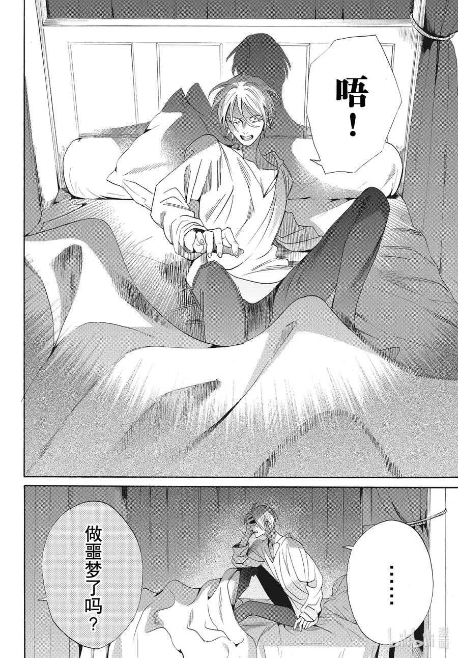 077话 第77话 第36页