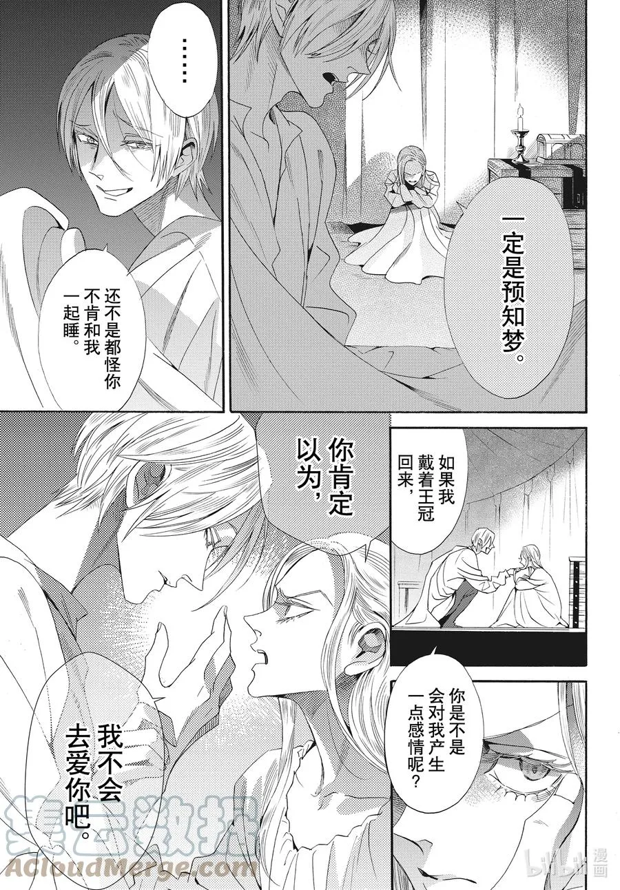 077话 第77话 第37页
