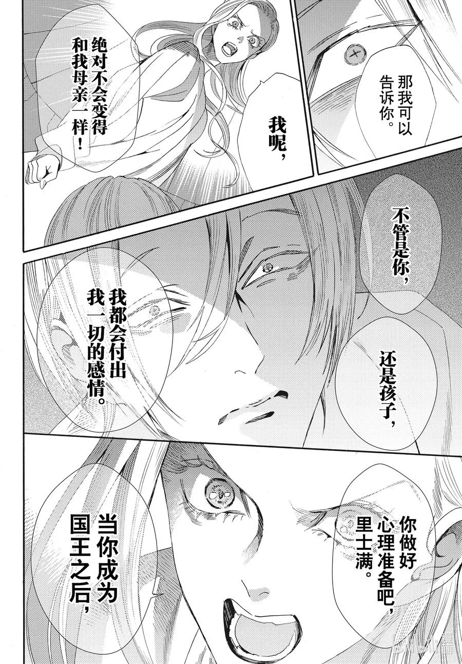 077话 第77话 第38页