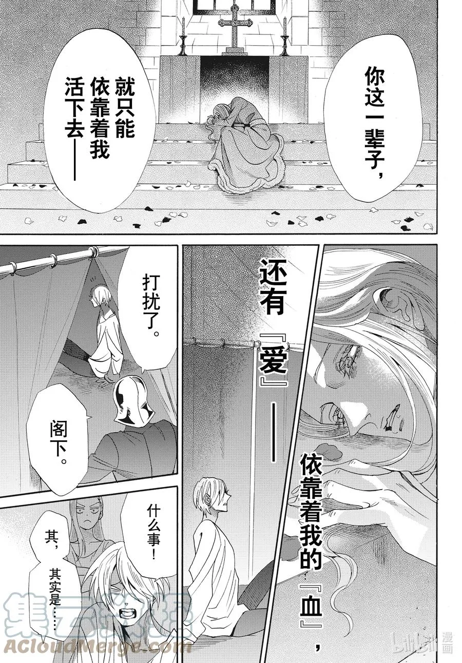 077话 第77话 第39页
