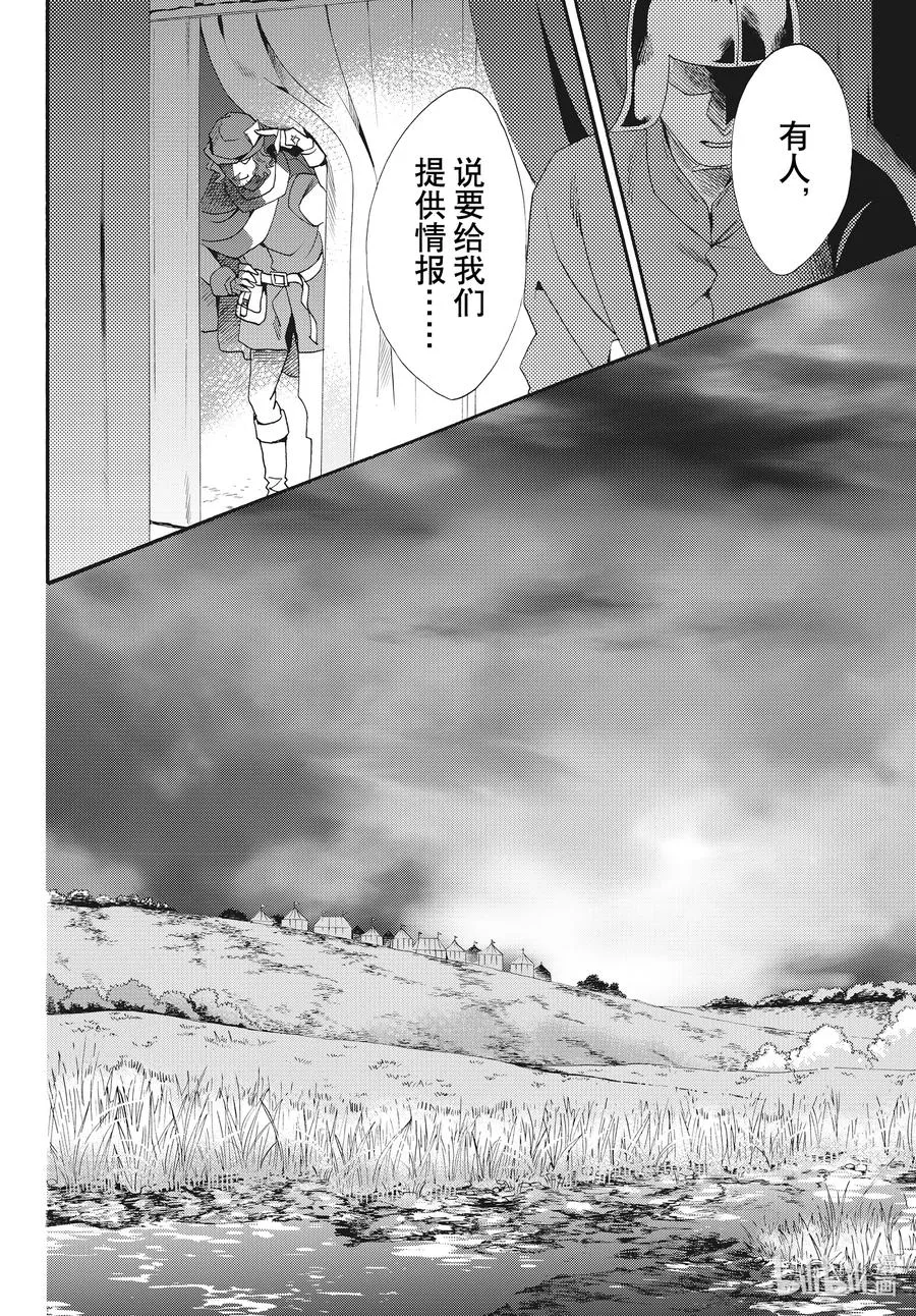 077话 第77话 第40页