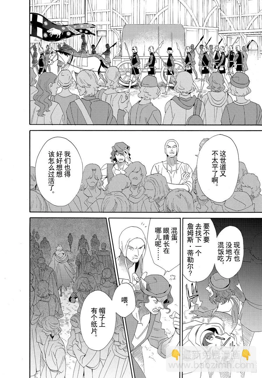 076话 第76话 第2页