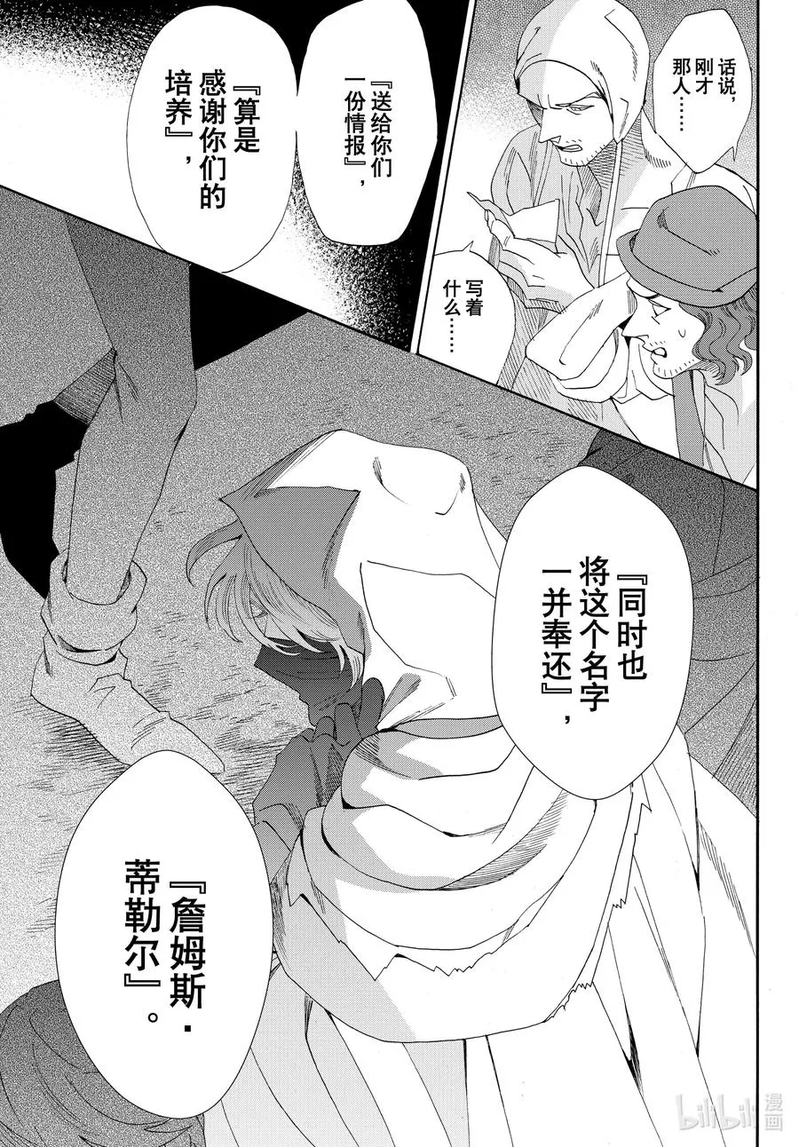 076话 第76话 第3页