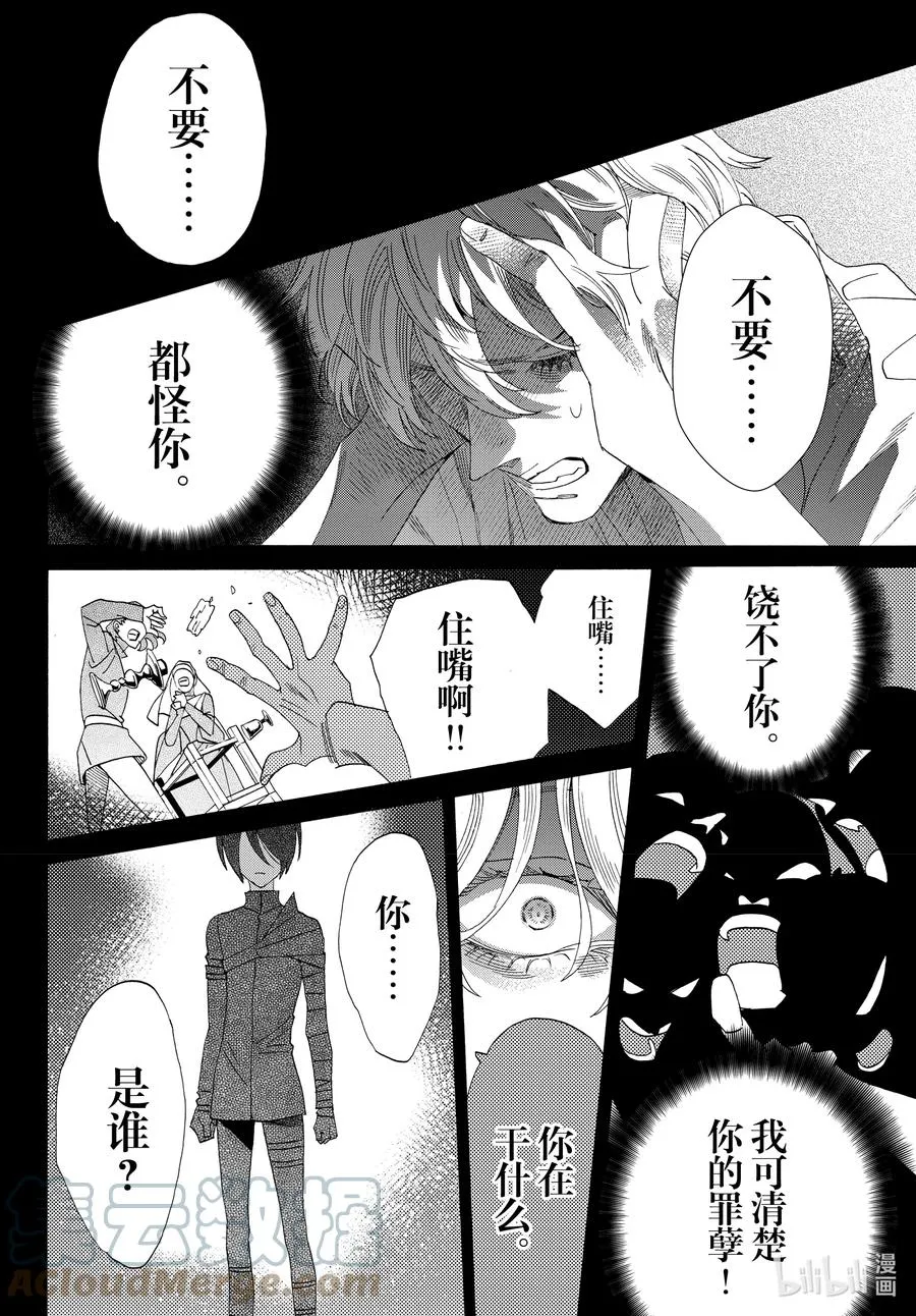 076话 第76话 第4页