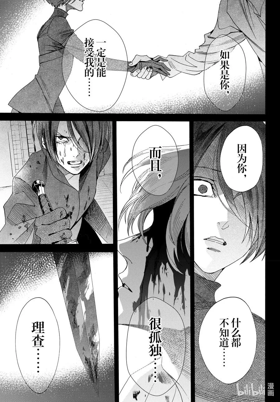 076话 第76话 第5页
