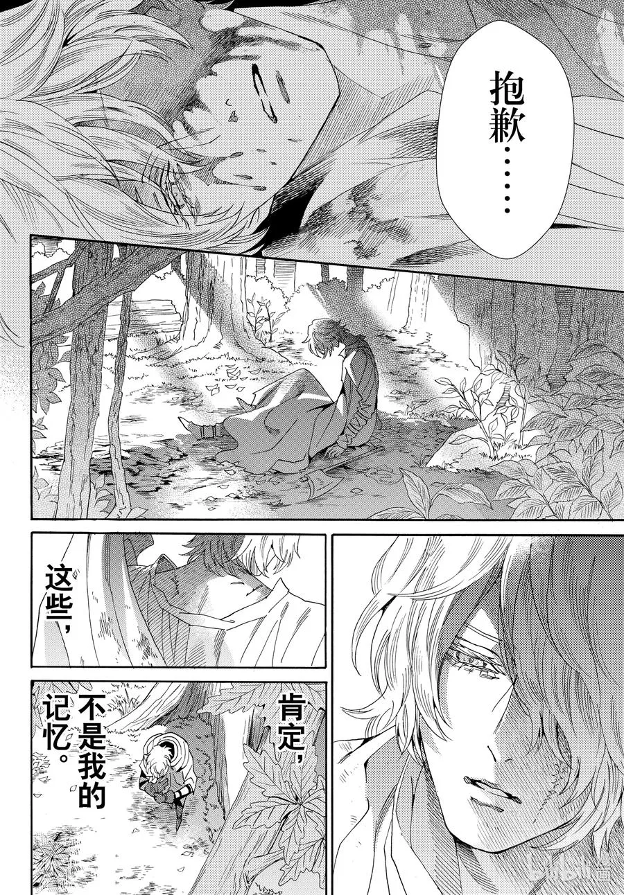076话 第76话 第6页