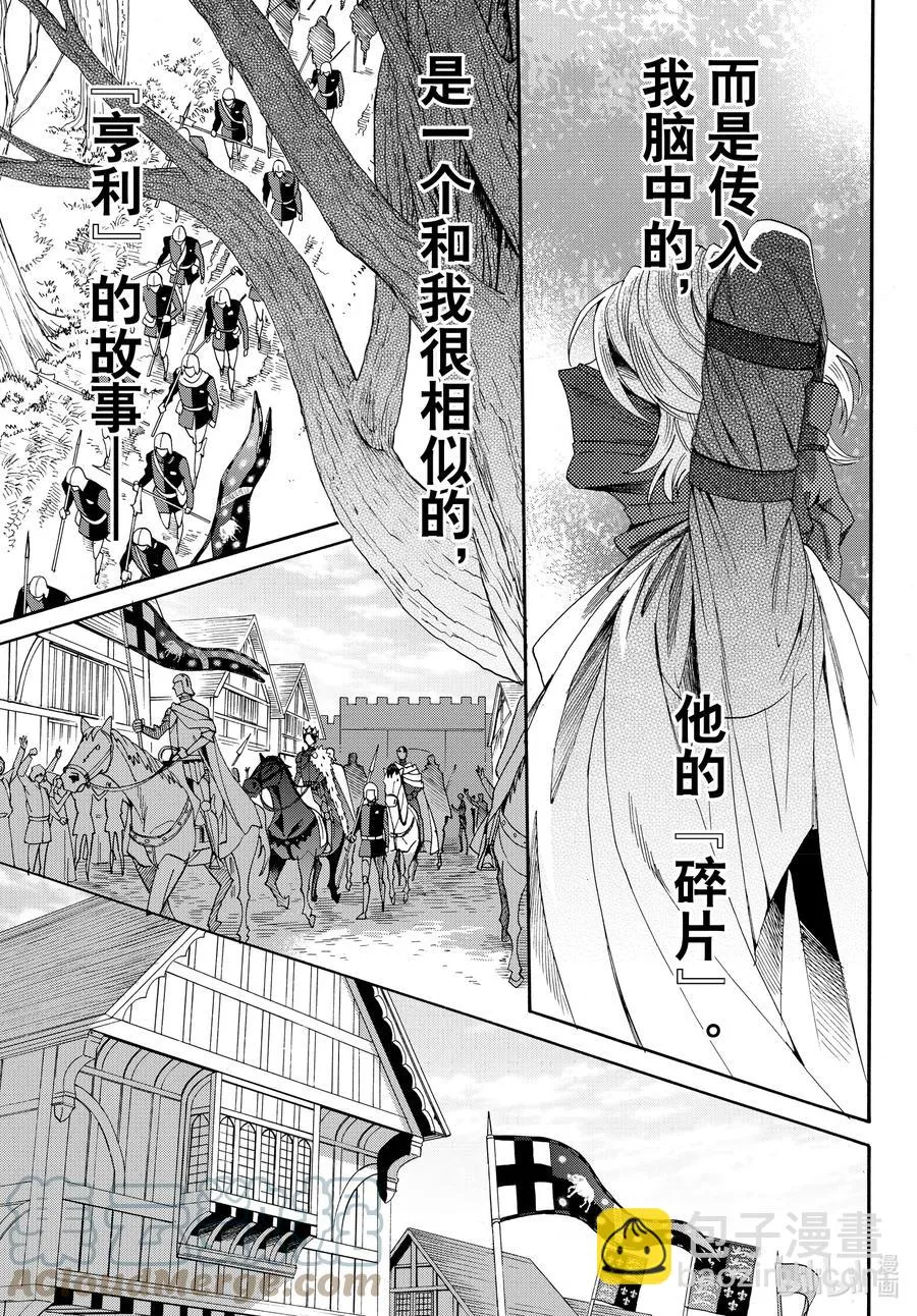 076话 第76话 第7页