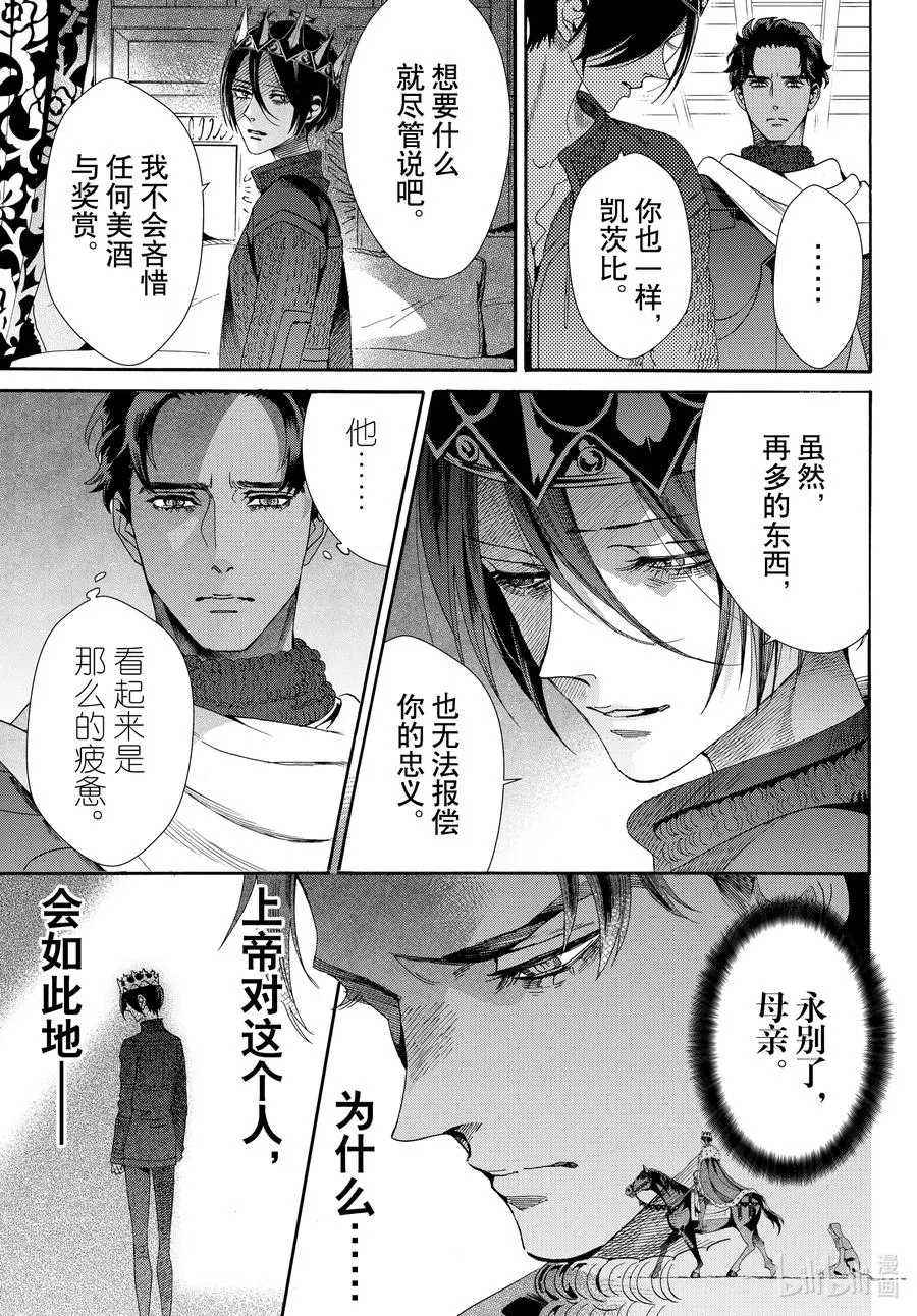 076话 第76话 第9页
