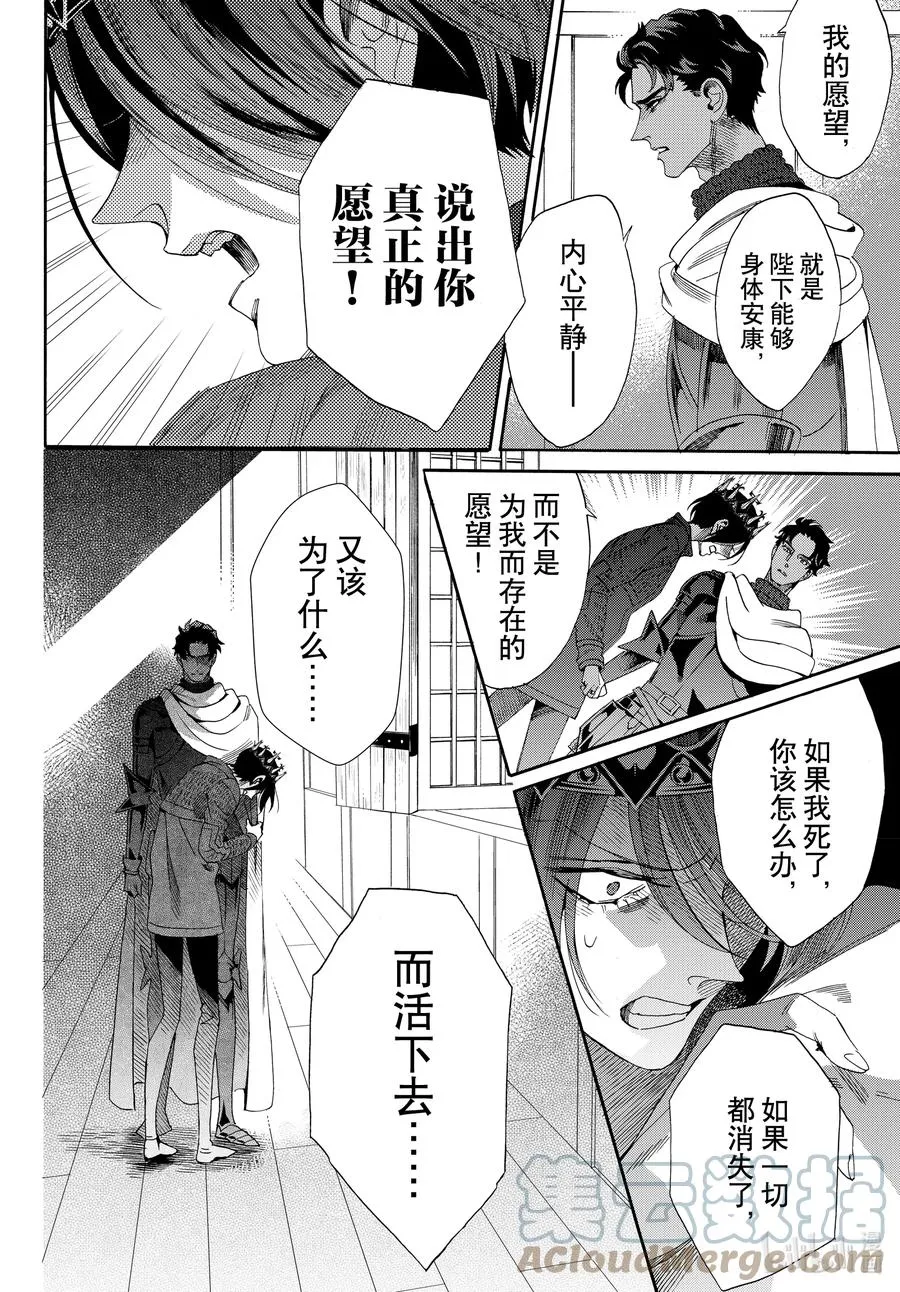 076话 第76话 第10页