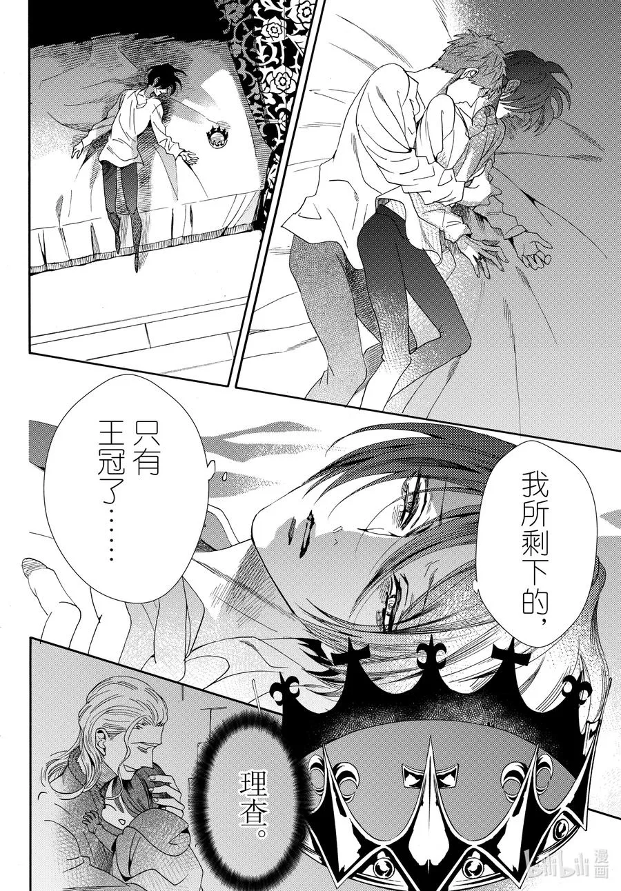 076话 第76话 第12页