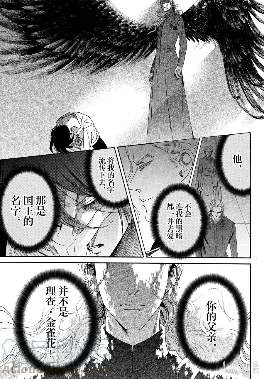 076话 第76话 第13页